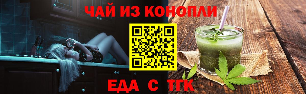 Ярцево  Еда ТГК марихуана  Вход с VPN 