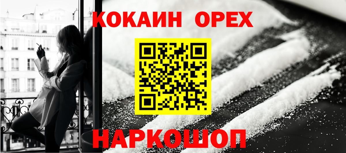 Кокаин Columbia Ярцево
