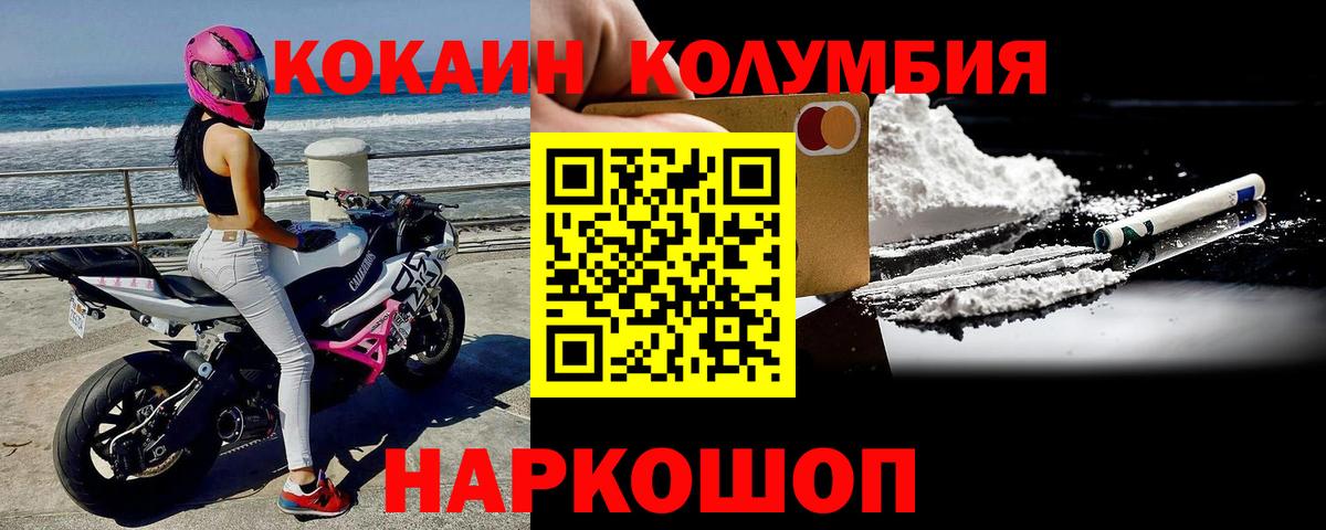 COCAIN Перу  Cocaine Боливия  Ярцево  Вход с VPN 