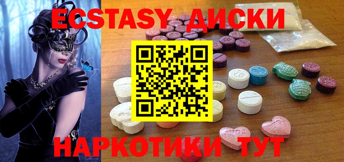 ЭКСТАЗИ mix  Экстази VHQ  Ecstasy  Вход с VPN  сайты даркнета наркотические препараты  Ярцево 
