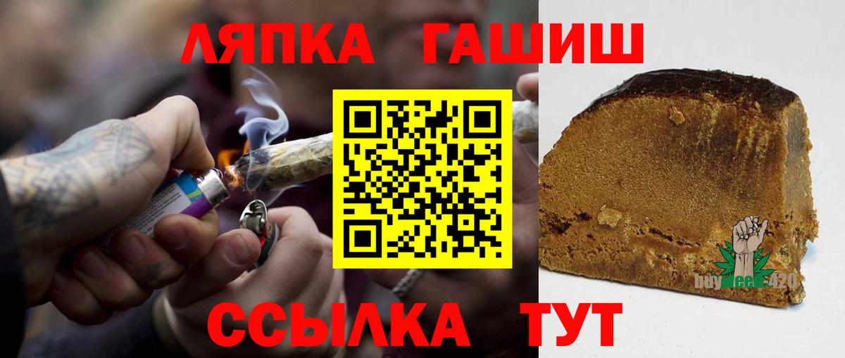 Гашиш 40% ТГК  Гашиш убойный  Ярцево  Вход с VPN 