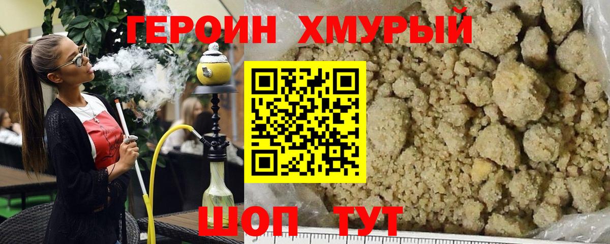 Героин белый  ГЕРОИН  Ярцево  Вход с VPN 