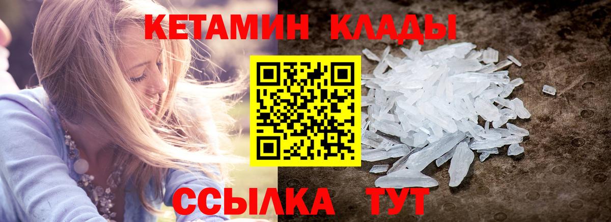 Кетамин ketamine Ярцево