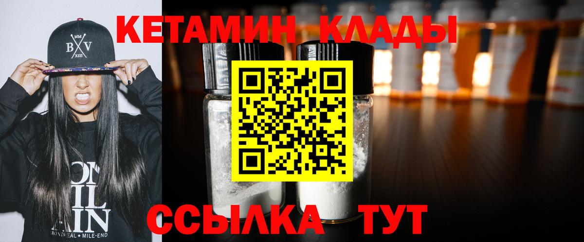 Ярцево  Кетамин ketamine  Вход с VPN 