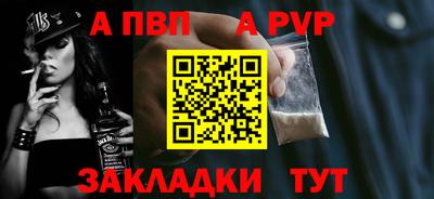 ALPHA PVP Кимры