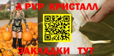 ALPHA PVP Кимры
