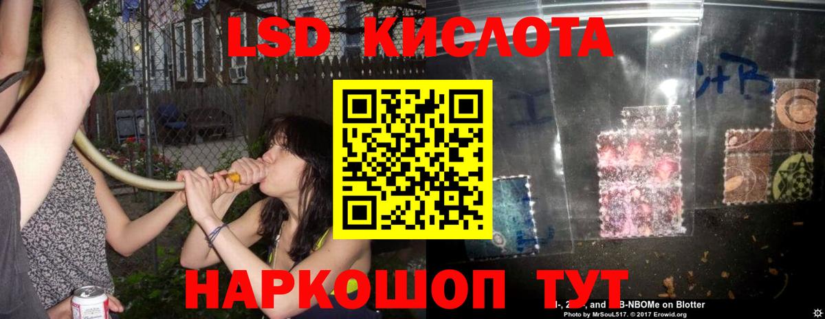 ЛСД экстази кислота Ярцево