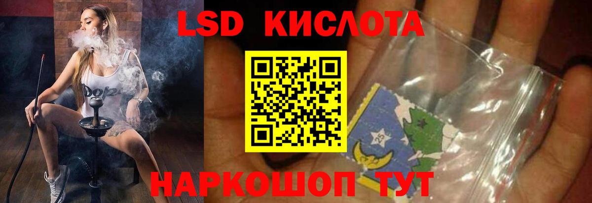 LSD-25 экстази кислота  LSD-25 экстази ecstasy  Ярцево  Лсд 25 экстази  Вход с VPN 