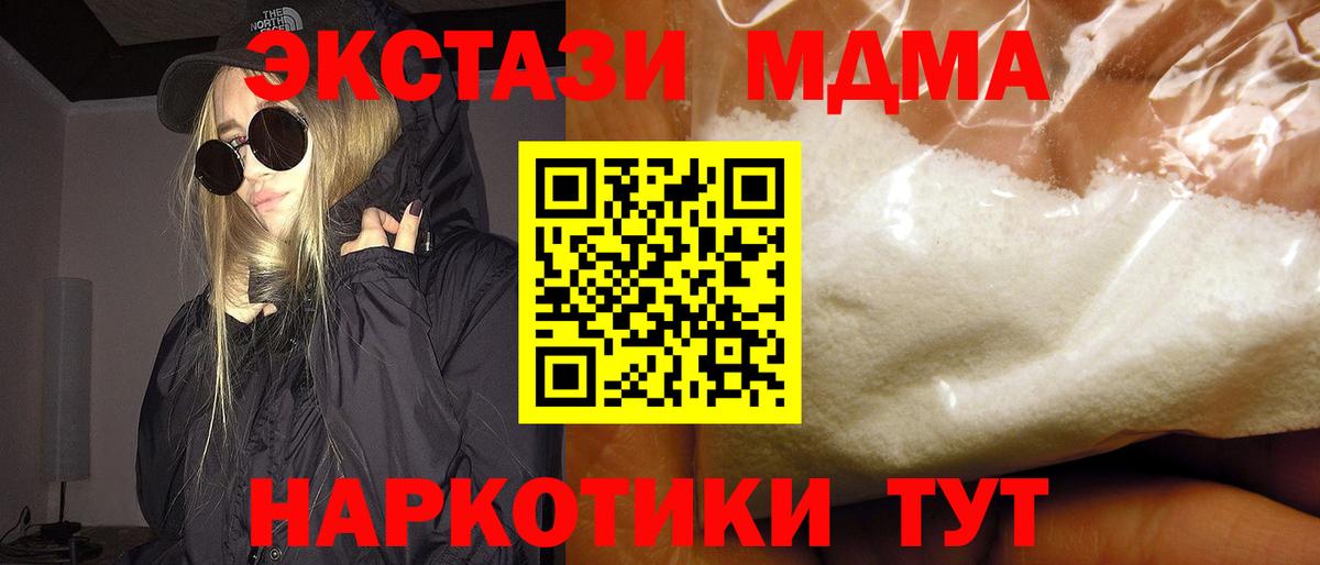 МДМА VHQ  МДМА молли  Вход с VPN  МДМА  Ярцево 