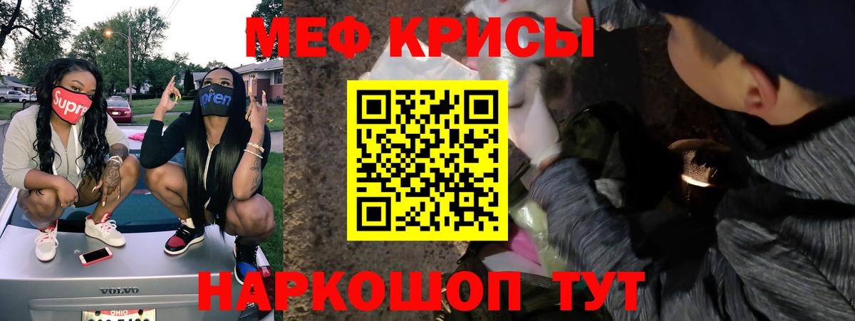 Меф мука Ярцево