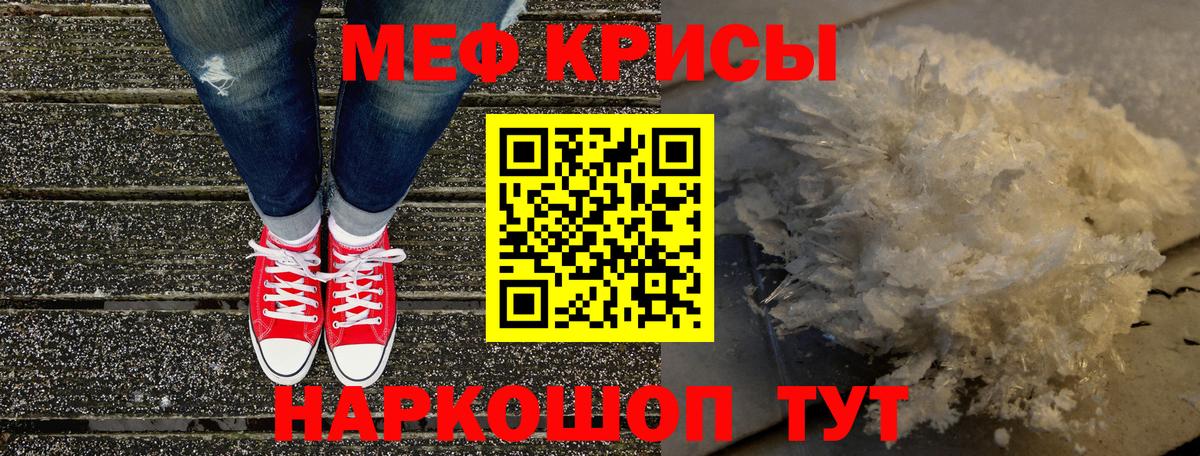 Мефедрон  Вход с VPN  Ярцево  Мефедрон mephedrone 