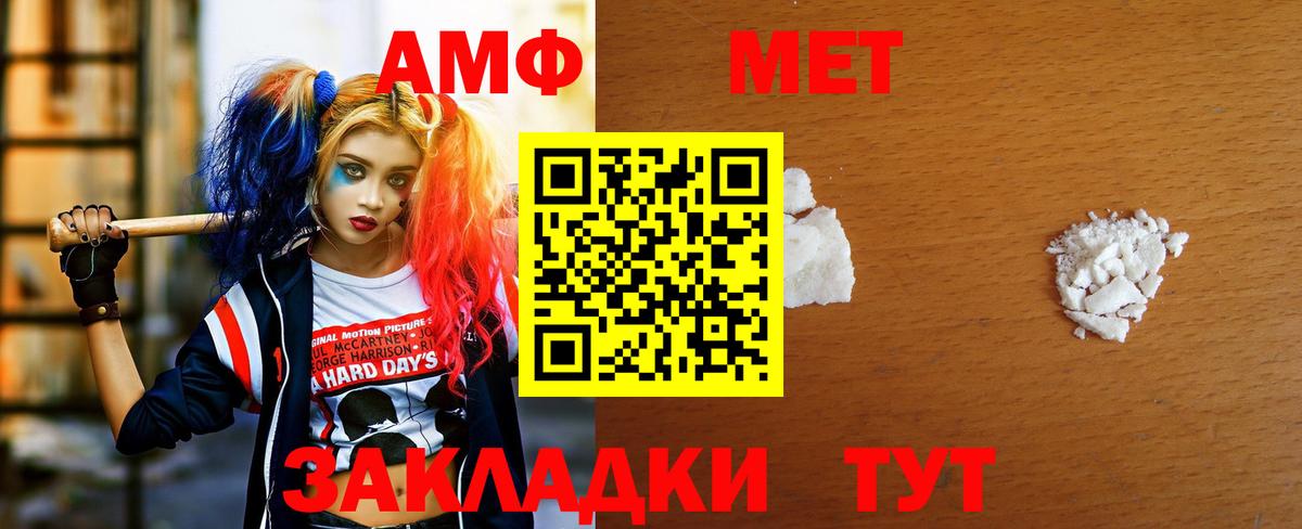Метамфетамин винт Ярцево