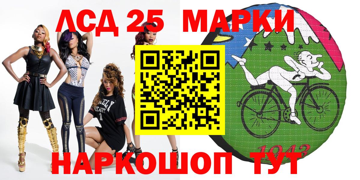 Марки 25I-NBOMe  Марки N-bome 1,8мг  Вход с VPN  Ярцево 