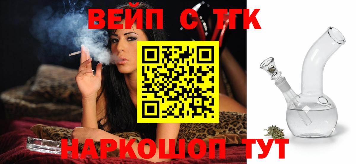 Дистиллят ТГК жижа Ярцево