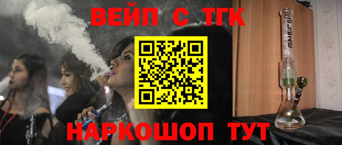наркошоп  Дистиллят ТГК вейп  Вход с VPN  Ярцево  ТГК гашишное масло 